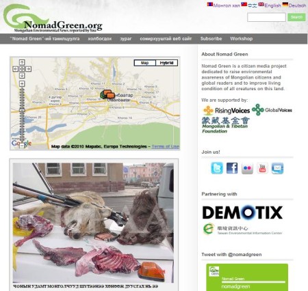 Screenshot of Nomad Green website